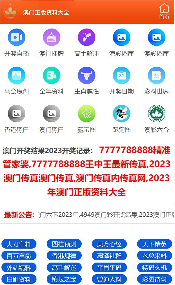 澳門彩票資料期期精準預測，探索未來的新澳門彩票世界（2025年精準資料解析），澳門彩票精準預測解析，探索未來彩票世界（2025年最新資料）