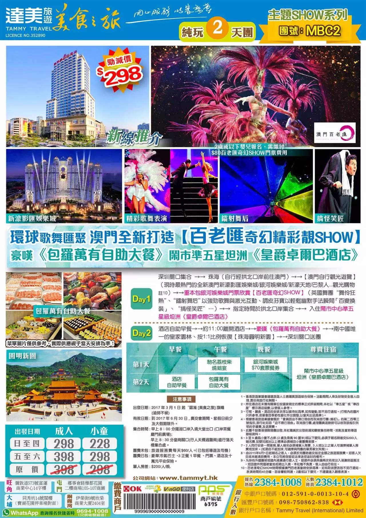 澳門精準(zhǔn)免費(fèi)大全，探索未來的預(yù)測與趨勢（2025展望），澳門精準(zhǔn)免費(fèi)大全，未來預(yù)測與趨勢展望（2025年展望）