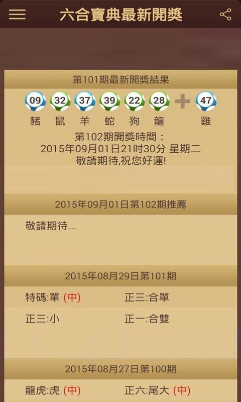 新澳門六開彩開獎結果查詢最全指南，澳門六開彩開獎結果查詢全指南