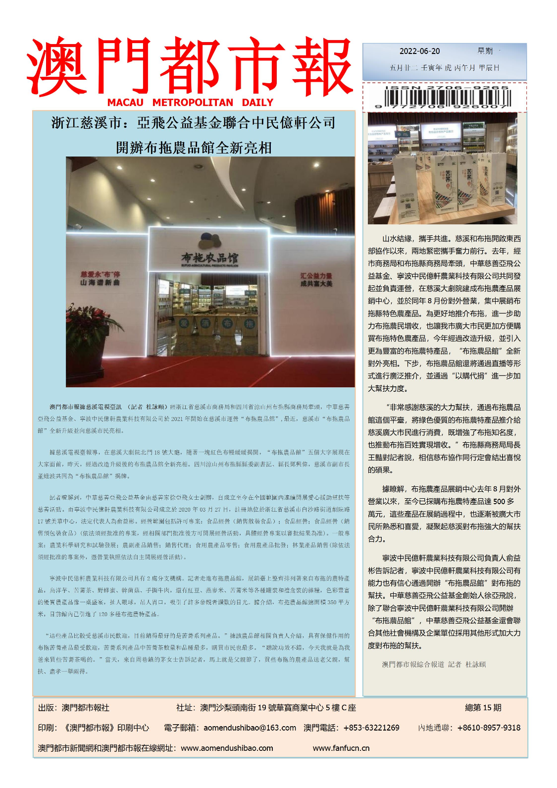 澳門彩票開獎結果，探索2022年的幸運數字世界，澳門彩票開獎結果揭秘，探索2022年幸運數字世界的奧秘