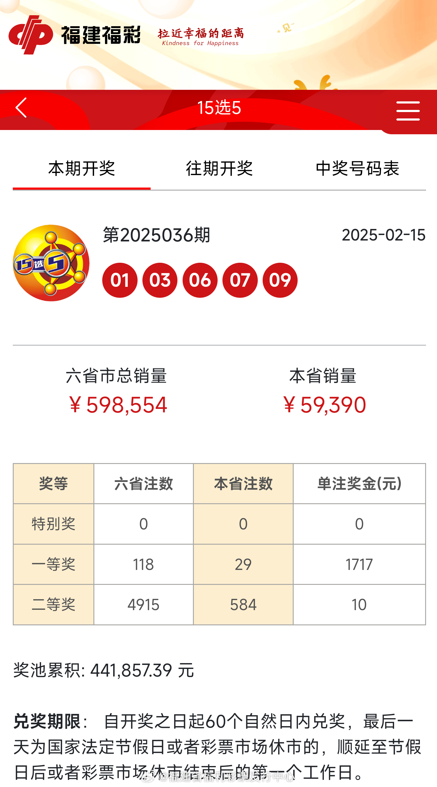 揭秘新奧歷史開獎記錄，走向未來的探索之旅（至2025年），揭秘新奧歷史開獎記錄，展望至2025年的未來探索之旅