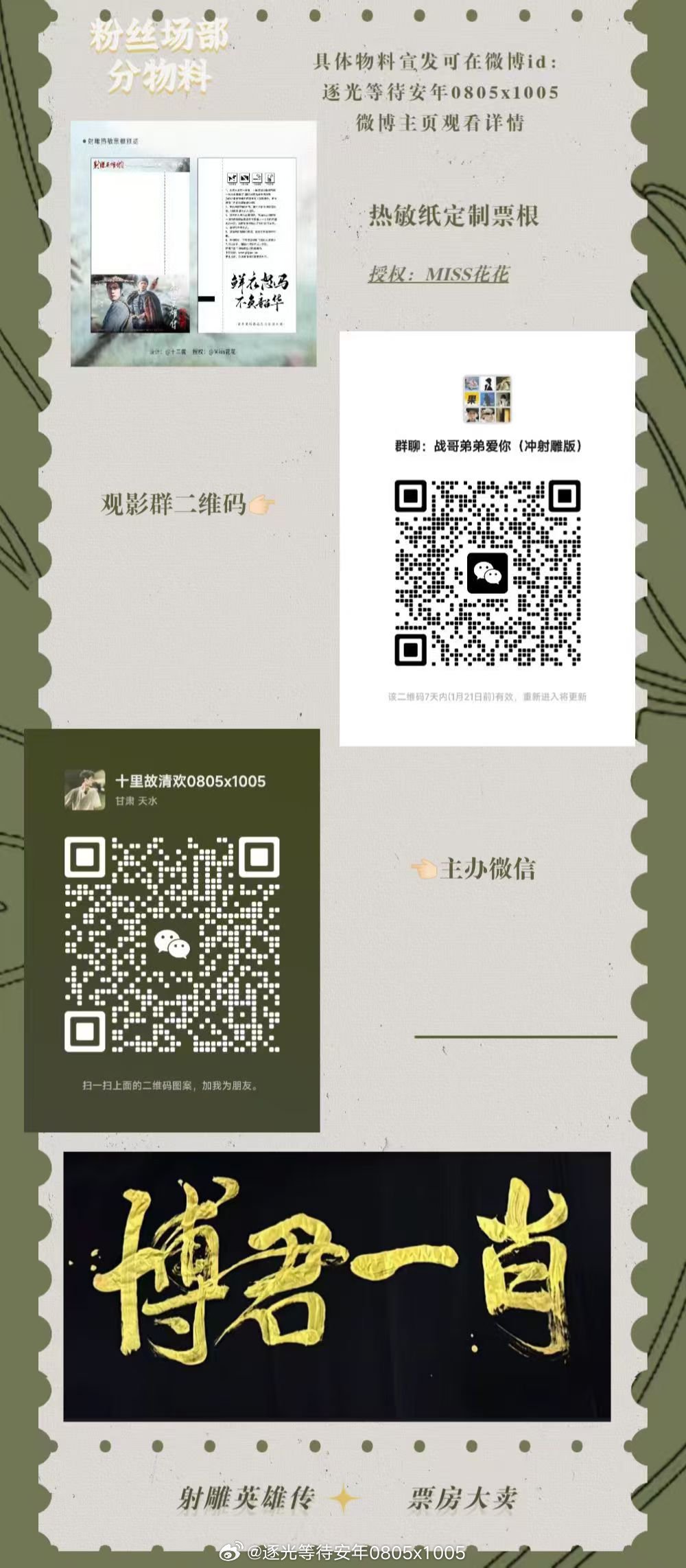 生肖魅力 第2頁
