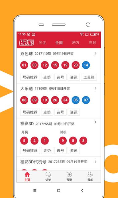澳門(mén)最快開(kāi)獎(jiǎng)號(hào)碼61，探索、分析與預(yù)測(cè)，澳門(mén)最快開(kāi)獎(jiǎng)號(hào)碼探索與預(yù)測(cè)，揭秘61號(hào)碼的神秘面紗