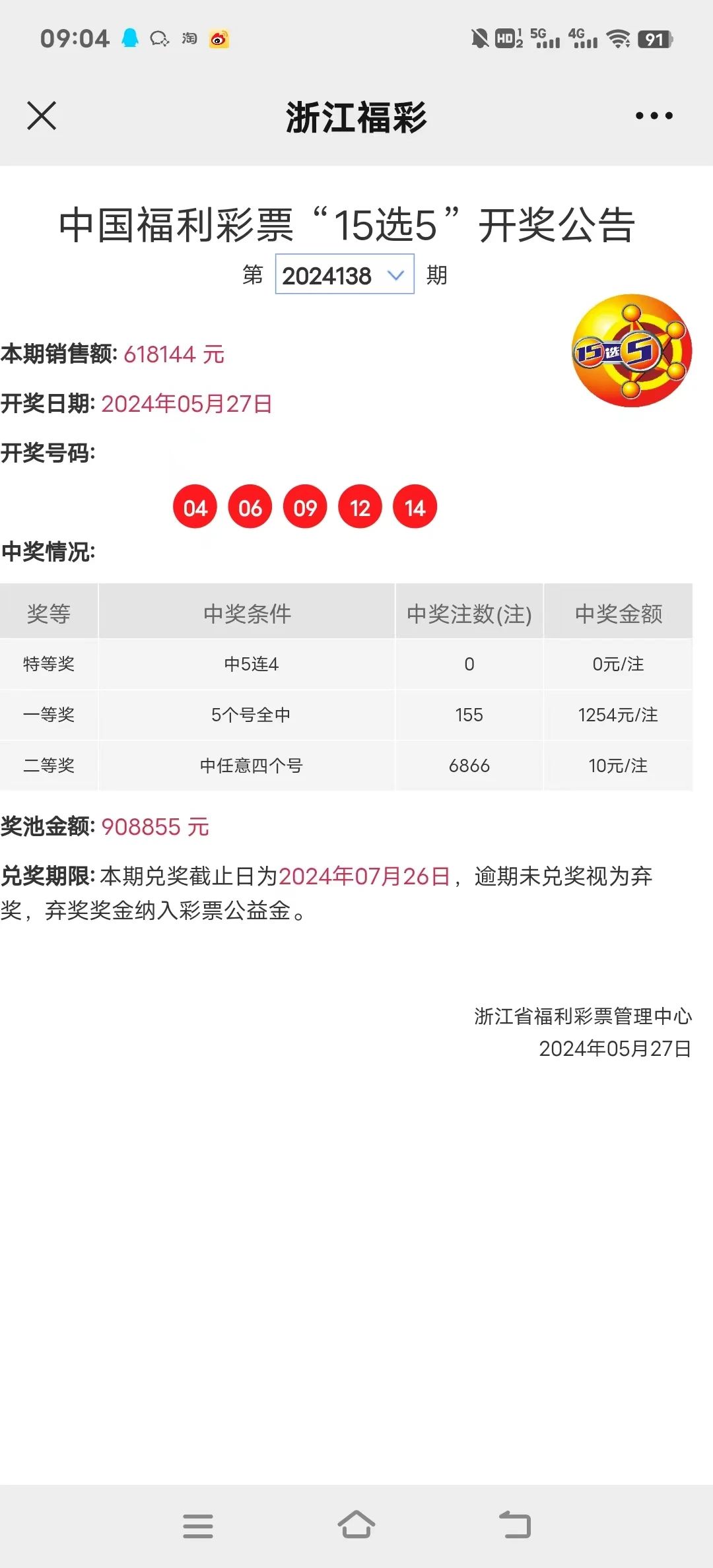 揭秘新奧歷史開獎記錄，探尋未來的趨勢與機遇（第52期回顧），揭秘新奧歷史開獎記錄，探尋未來趨勢與機遇的洞察（第52期深度回顧）