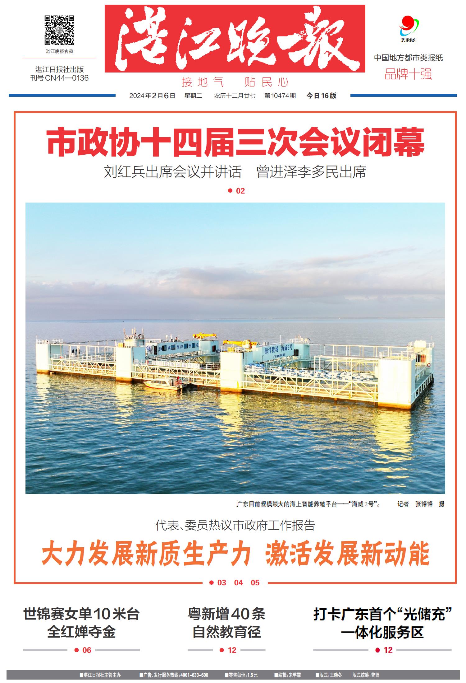 探索未來趨勢，79456濠江論壇2024年第十四期資料深度解析，深度解析濠江論壇第十四期資料，探索未來趨勢展望
