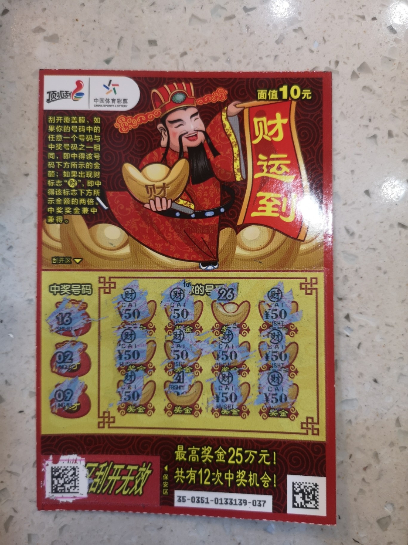 王中王財神平特一肖，神秘財富的象征與SEO奧秘，王中王財神平特一肖，神秘財富象征與SEO奧秘探索