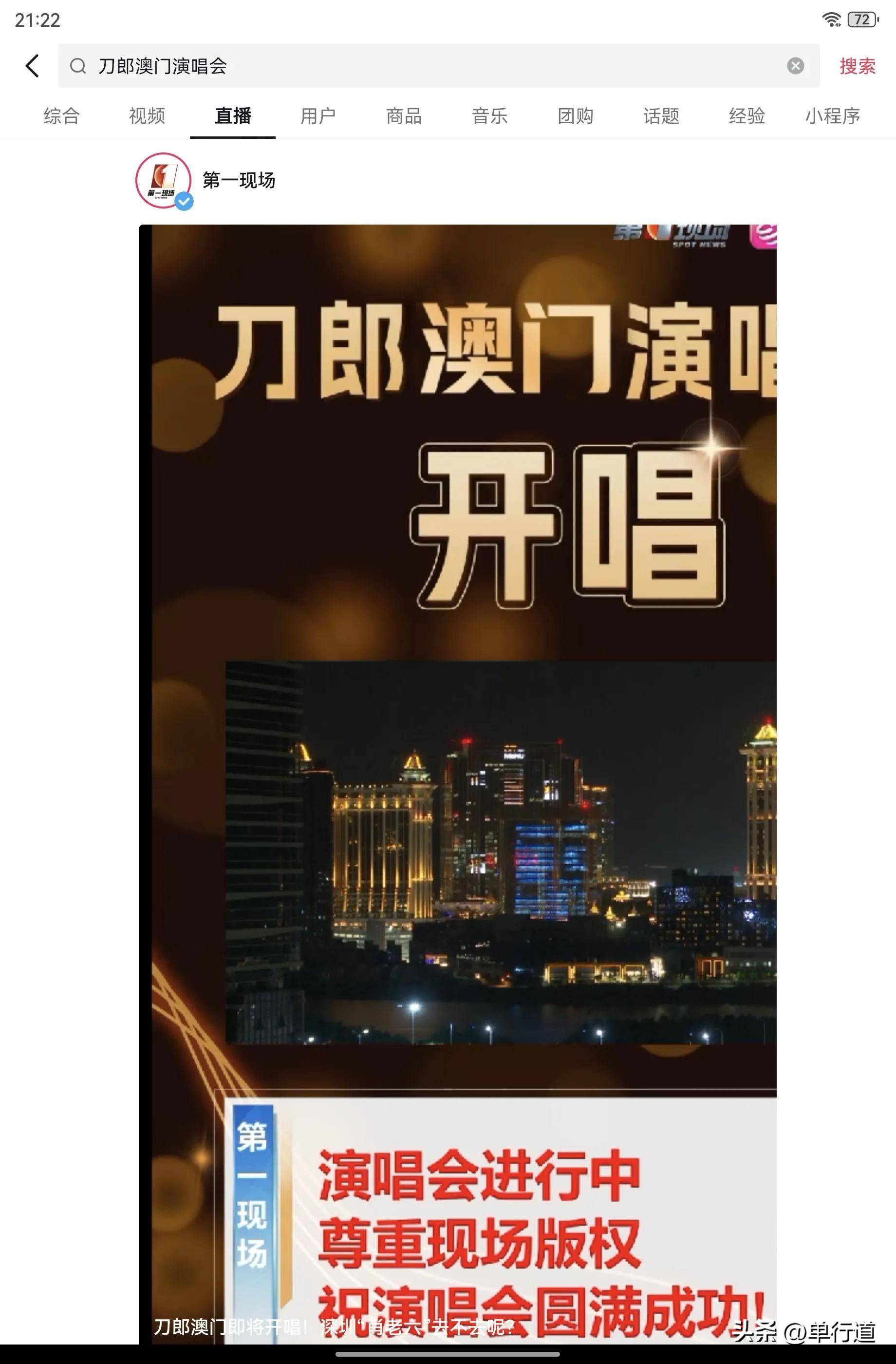澳門(mén)正版今晚現(xiàn)場(chǎng)直播，探索實(shí)時(shí)直播的魅力與精彩，澳門(mén)正版今晚現(xiàn)場(chǎng)直播，實(shí)時(shí)探索魅力與精彩