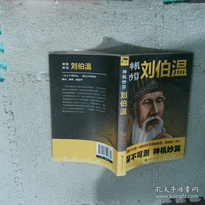 劉伯溫高級一肖中特，傳奇人物與預測神技的完美結合，劉伯溫預測神技揭秘，傳奇人物與生肖特選完美結合
