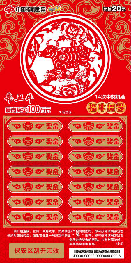 王中王平特一肖全年無錯，揭秘預測背后的秘密與策略，揭秘王中王平特一肖全年無錯預測背后的秘密與策略之道