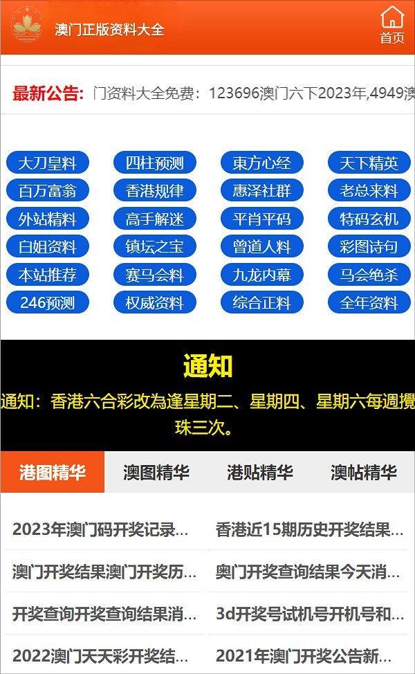 澳門最快開獎，探索最新開獎信息與技巧，澳門最新開獎信息及技巧探索