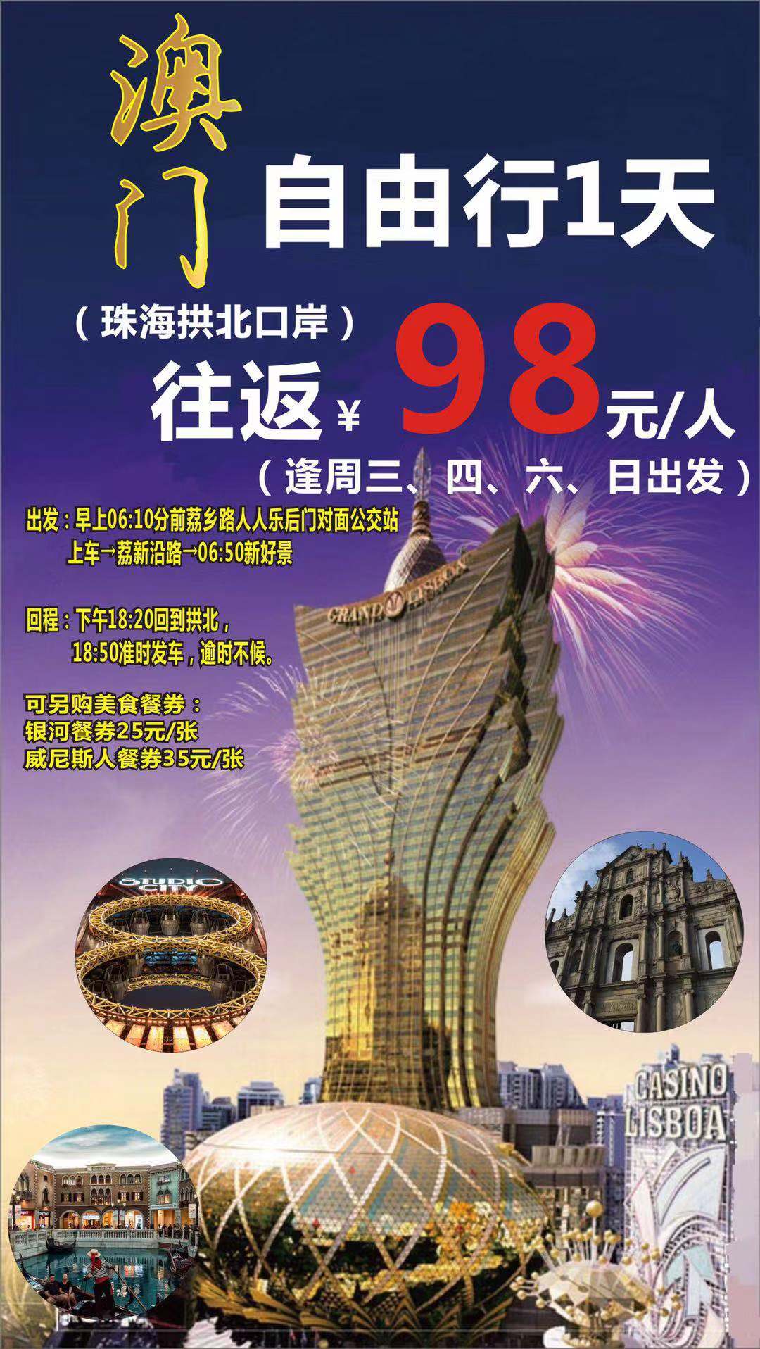 探索未來，2025新澳門正版免費資本車展望，2025新澳門資本車展望，探索未來發展趨勢