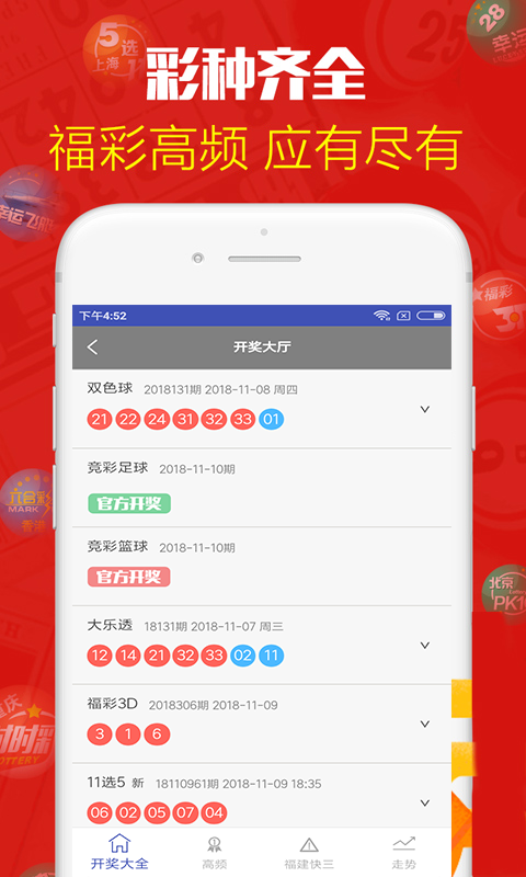 澳門最新最快開獎記錄圖——探索彩票開獎的奧秘，澳門彩票開獎奧秘探索，最新最快開獎記錄圖揭秘