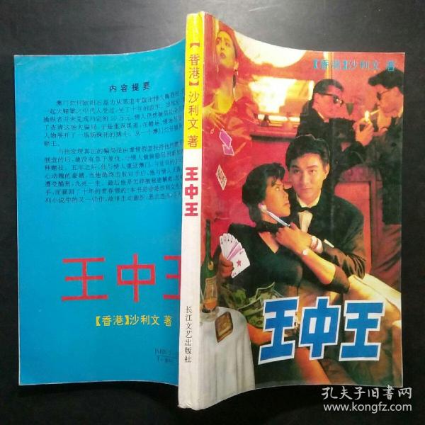 王中王平特一肖王妃，探尋背后的故事與SEO奧秘，王中王平特一肖王妃，背后的故事與SEO奧秘探尋