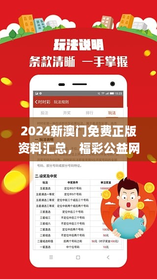 探索寶藏，2005新澳正版兔費大全的無限魅力，探索寶藏，揭秘2005新澳正版兔費大全的魅力所在