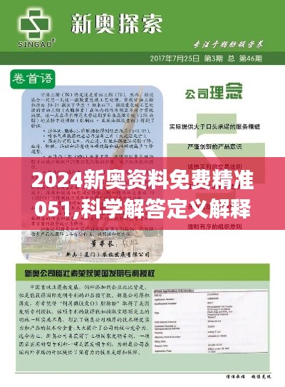 獨家揭秘2025精準資料免費大全——一站式獲取最新資源平臺，獨家揭秘，一站式獲取最新資源平臺——2025精準資料免費大全