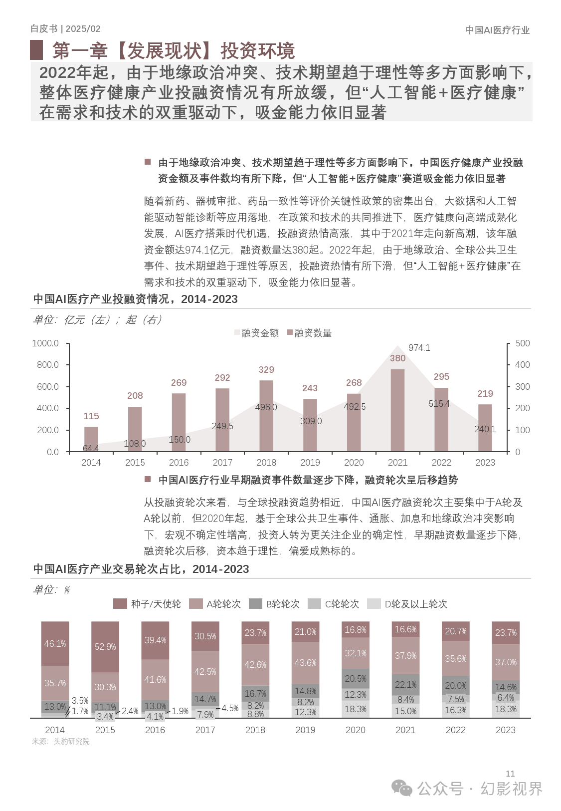 2025年精準資料大全——全方位解析與預測，2025年全方位精準資料大全——深度解析與趨勢預測