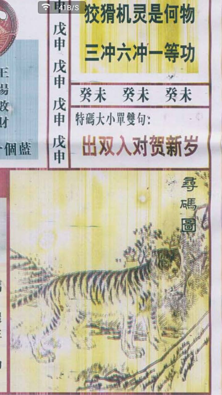 王中王禁三肖二尾一合，深度解析與SEO優化策略，王中王禁三肖二尾一合深度解析與SEO優化策略探討