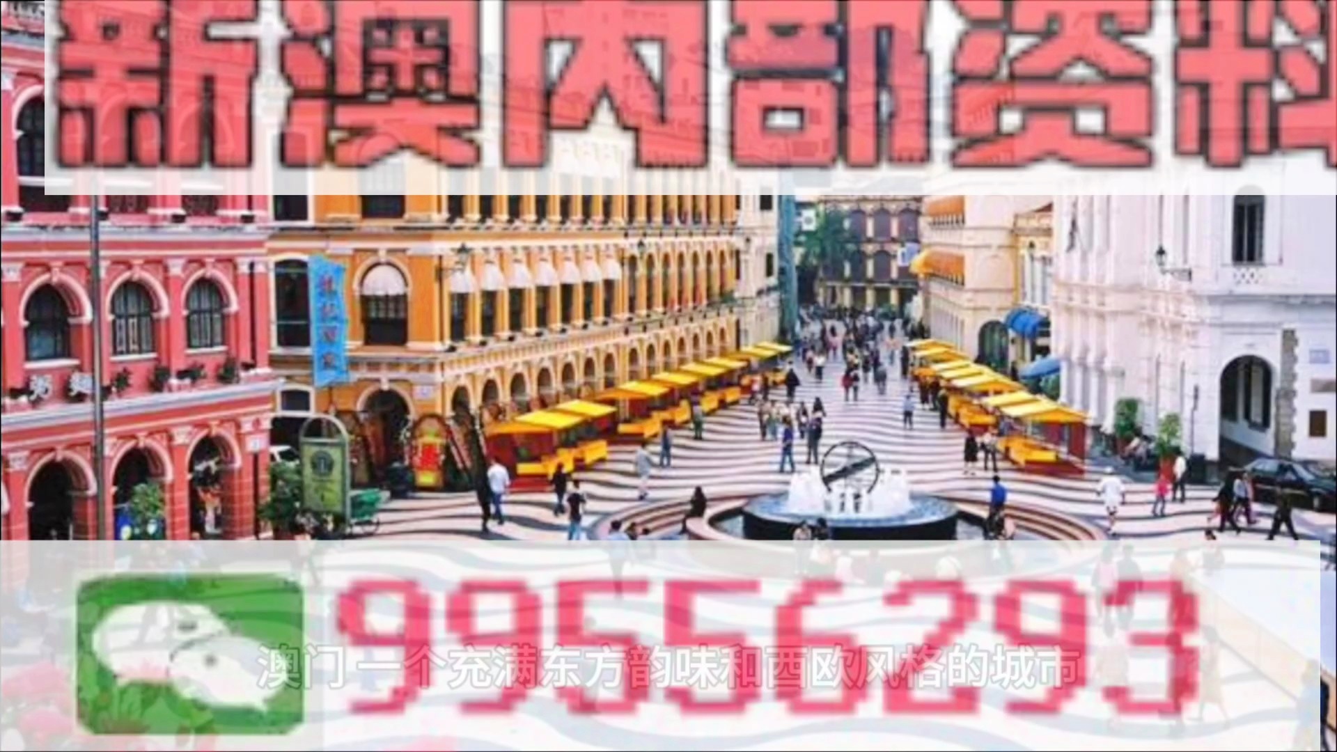 澳門四肖八碼期期準免費精準資料揭秘，澳門四肖八碼期期精準資料大揭秘，免費獲取期期精準資料！