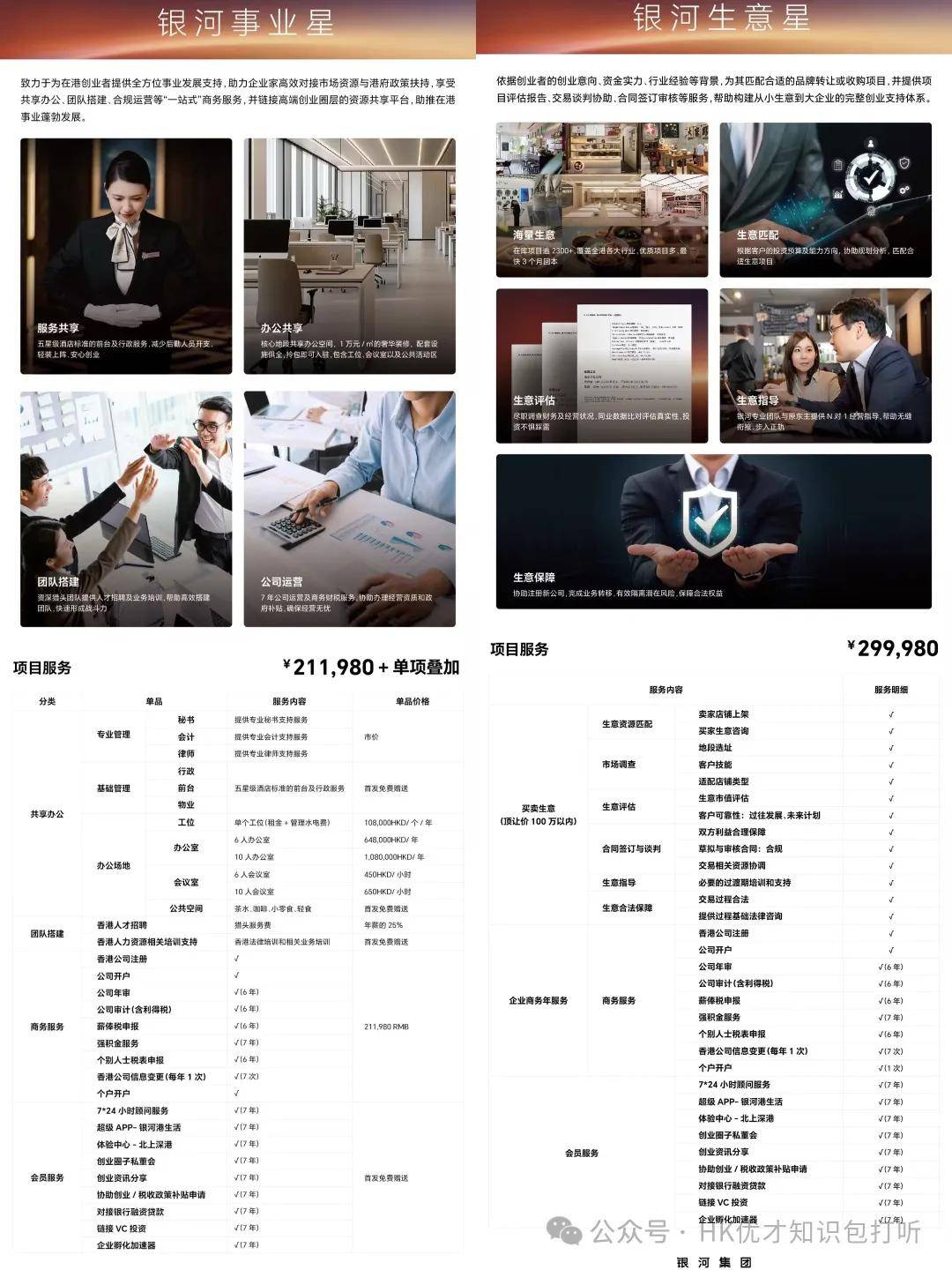 探索未來的香港，2025年香港資料精準(zhǔn)解析，未來探索，香港2025精準(zhǔn)資料解析