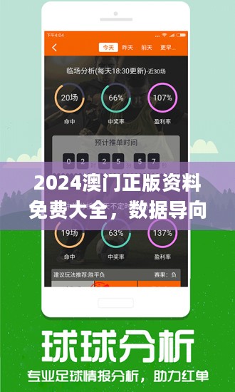 澳門(mén)正版資料免費(fèi)大全新聞，探索與發(fā)現(xiàn)，澳門(mén)正版資料免費(fèi)大全新聞，探索與發(fā)現(xiàn)的奧秘