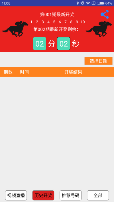 澳門碼開獎最快的網站，探索優勢與秘密，澳門碼開獎探索，優勢與秘密揭秘的網站平臺
