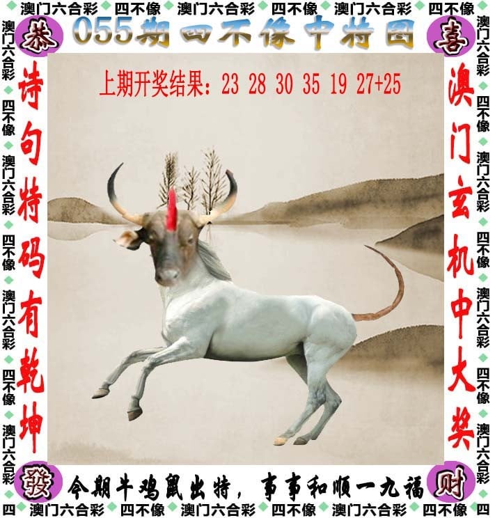 王中王今期四不像一肖，揭秘背后的神秘與奇幻，揭秘王中王今期四不像一肖背后的神秘奇幻世界