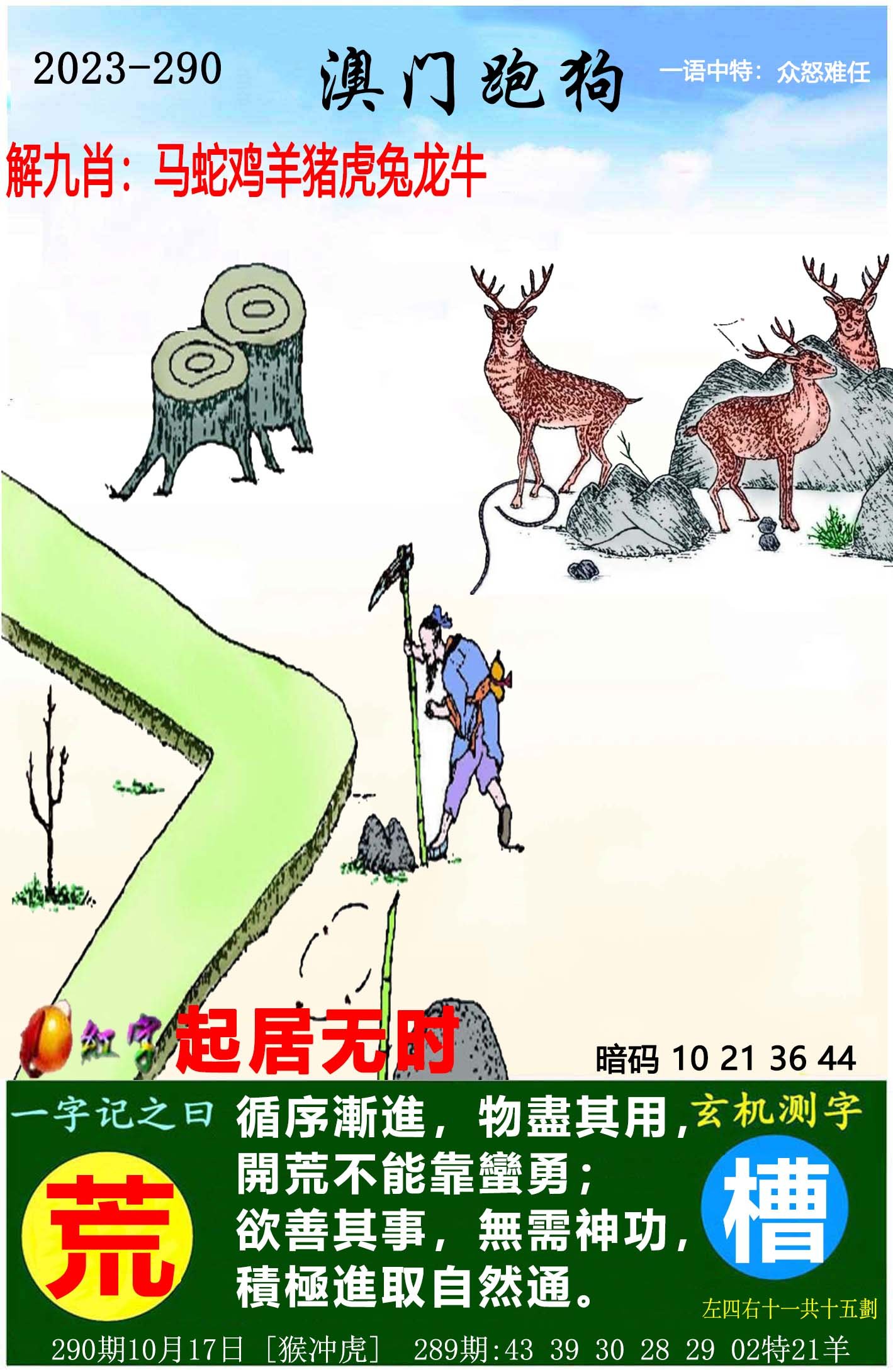 揭秘精準跑狗圖，探索神秘數字組合7777788888背后的故事，揭秘精準跑狗圖與神秘數字組合7777788888背后的秘密傳奇