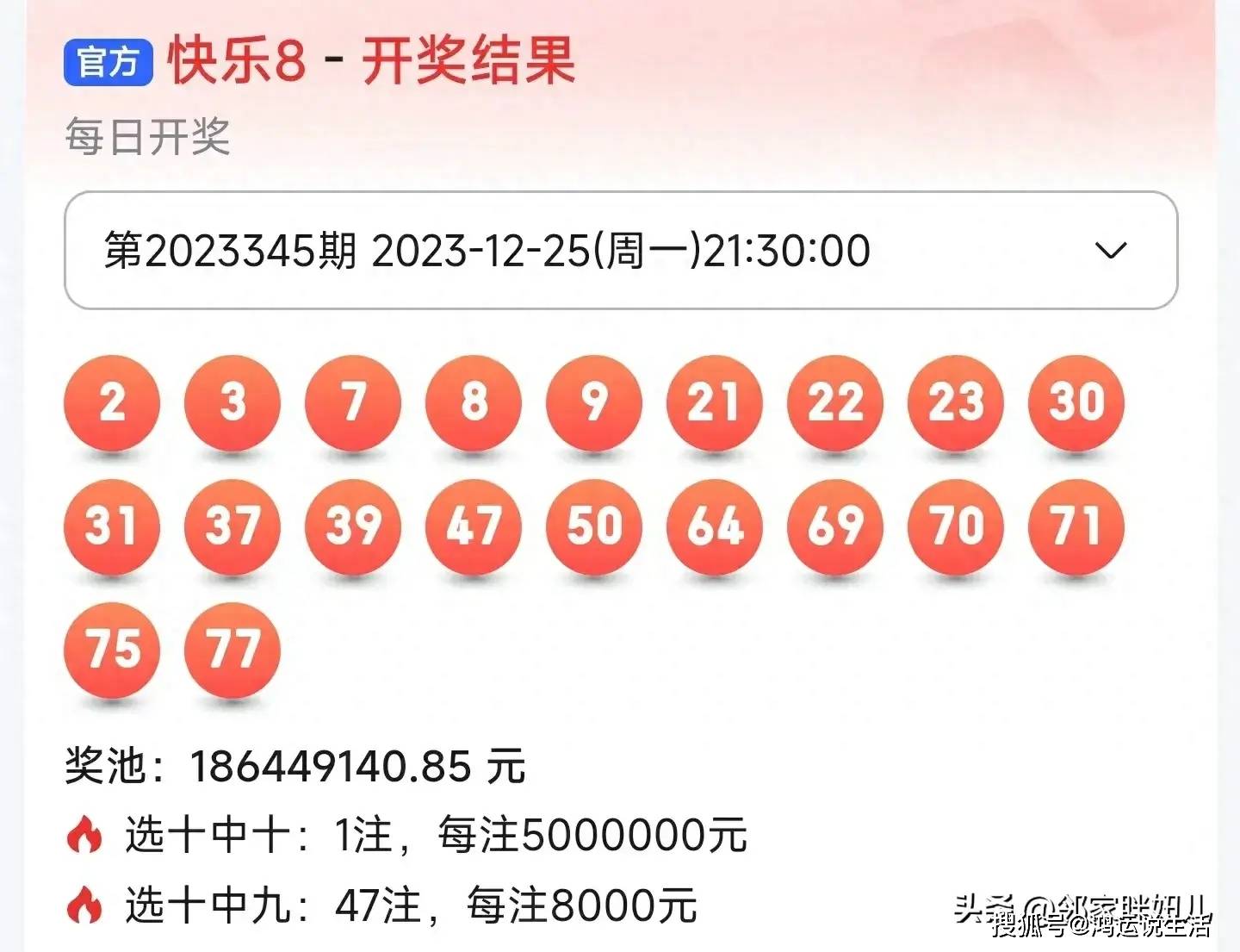 9點(diǎn)30分最快開(kāi)獎(jiǎng)結(jié)果——揭秘彩票開(kāi)獎(jiǎng)?wù)嫦啵颐夭势遍_(kāi)獎(jiǎng)?wù)嫦啵?點(diǎn)30分最快開(kāi)獎(jiǎng)結(jié)果揭曉