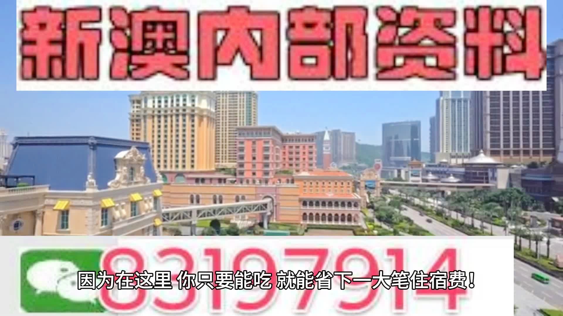 澳門正版精準資料，探索2024年全新視界，澳門正版精準資料揭秘，2024年全新視界展望
