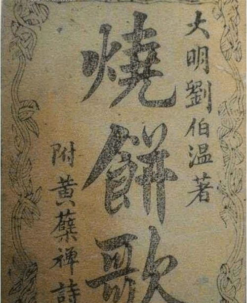 劉伯溫的一句話猜一肖，探尋神秘生肖之謎，劉伯溫神秘預言揭秘，生肖之謎揭曉一句話猜一生肖