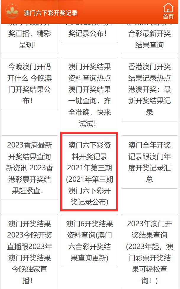 澳門彩免費全年資料，探索與預測至2025年，澳門彩免費全年資料揭秘與至2025年預測分析