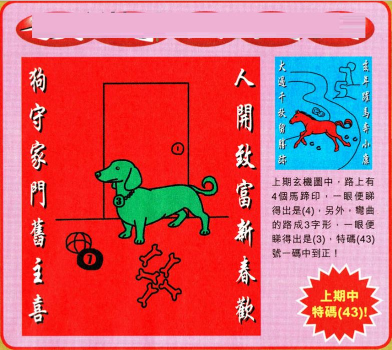 澳門王中王五肖選一肖，揭秘彩票背后的秘密，澳門王中王五肖選一精準揭秘，彩票背后的秘密大揭秘