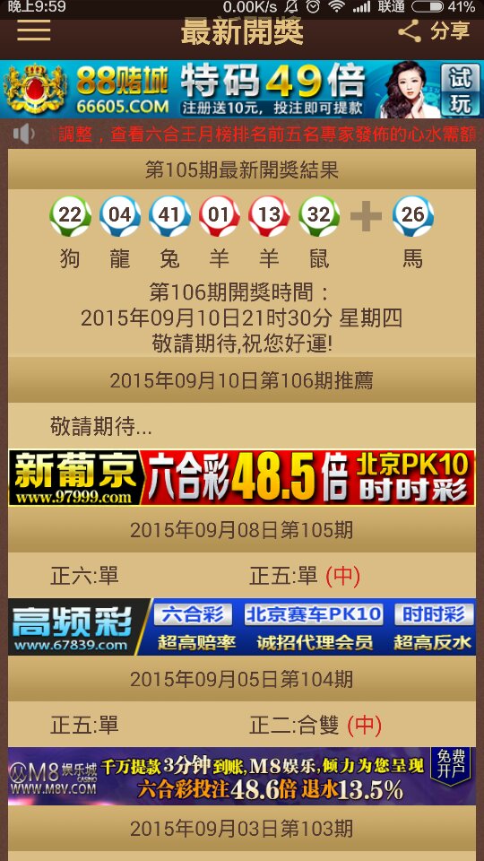 澳門特馬今晚開獎，探尋彩票背后的故事與秘密（第116期分析），澳門特馬第116期開獎分析，探尋彩票背后的故事與秘密