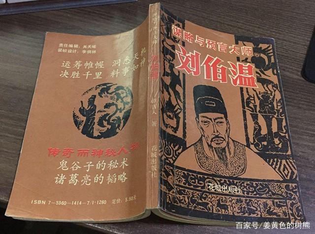 劉伯溫一肖中特期期淮，傳奇人物與神秘預言的交融，劉伯溫預言傳奇，一肖中特與神秘預言的交融期期淮