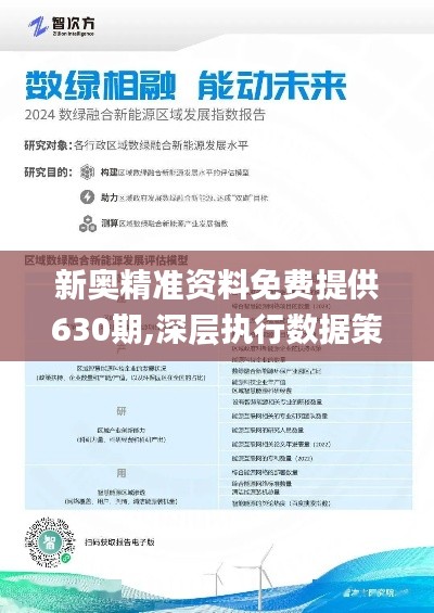 2025新奧正版資料免費(fèi)提供的全面指南，2025新奧正版資料全面指南，免費(fèi)獲取攻略