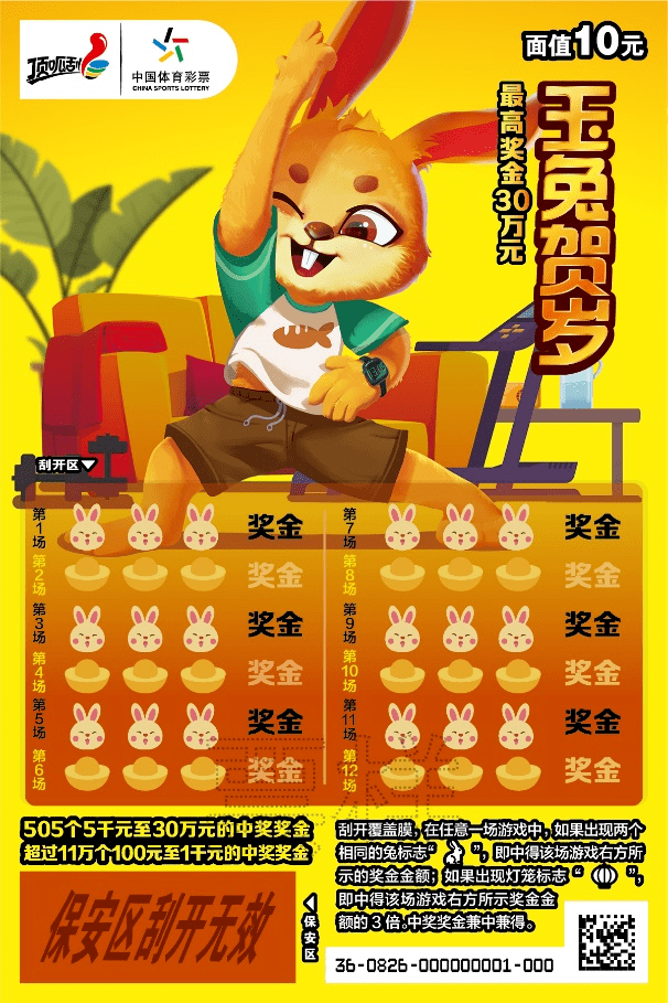 王中王兔費資料一肖中特，揭秘彩票背后的秘密與策略，揭秘彩票背后的秘密與策略，王中王兔費資料一肖中特解析