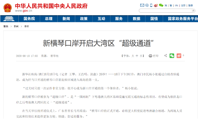 澳門最準確最快開獎記錄——揭秘彩票開獎真相，澳門彩票開獎真相揭秘，最準確快速的開獎記錄