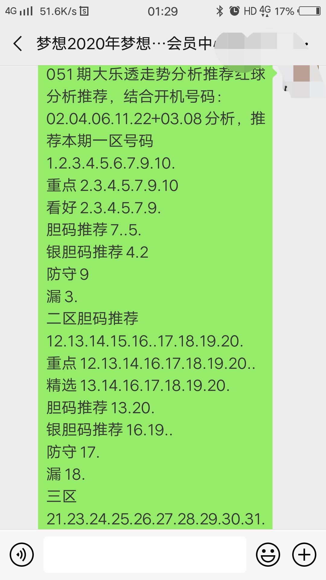 四肖八碼期期準精選免費
