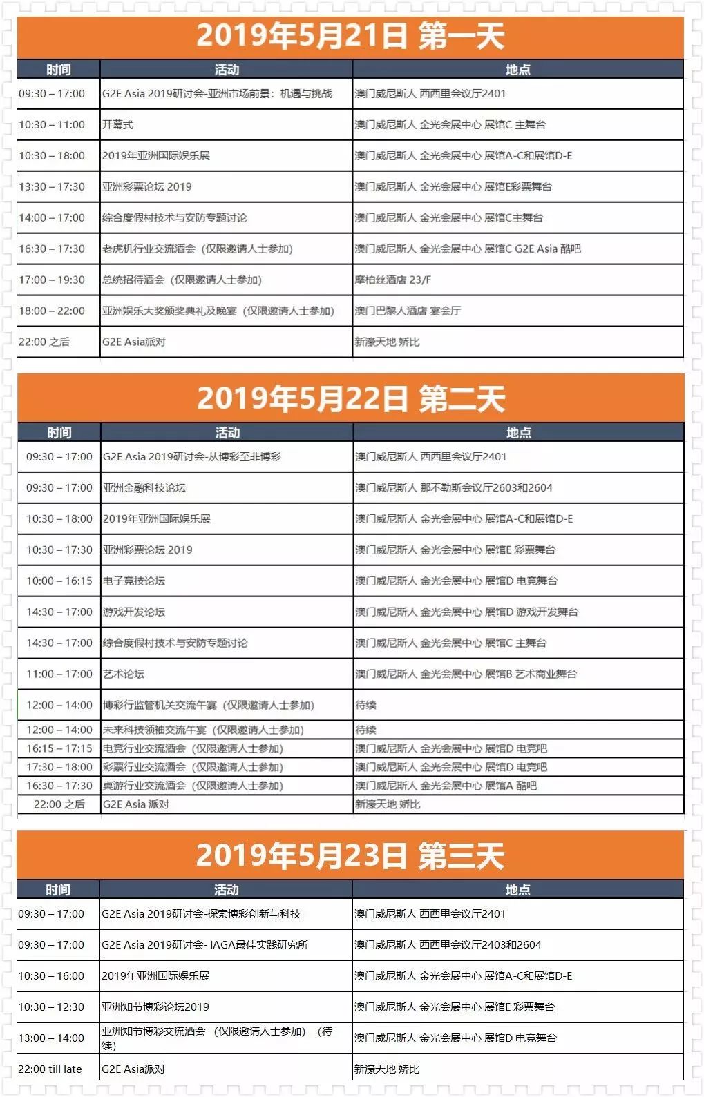 澳門六開彩開獎結果亮點解析，澳門六開彩開獎結果深度解析