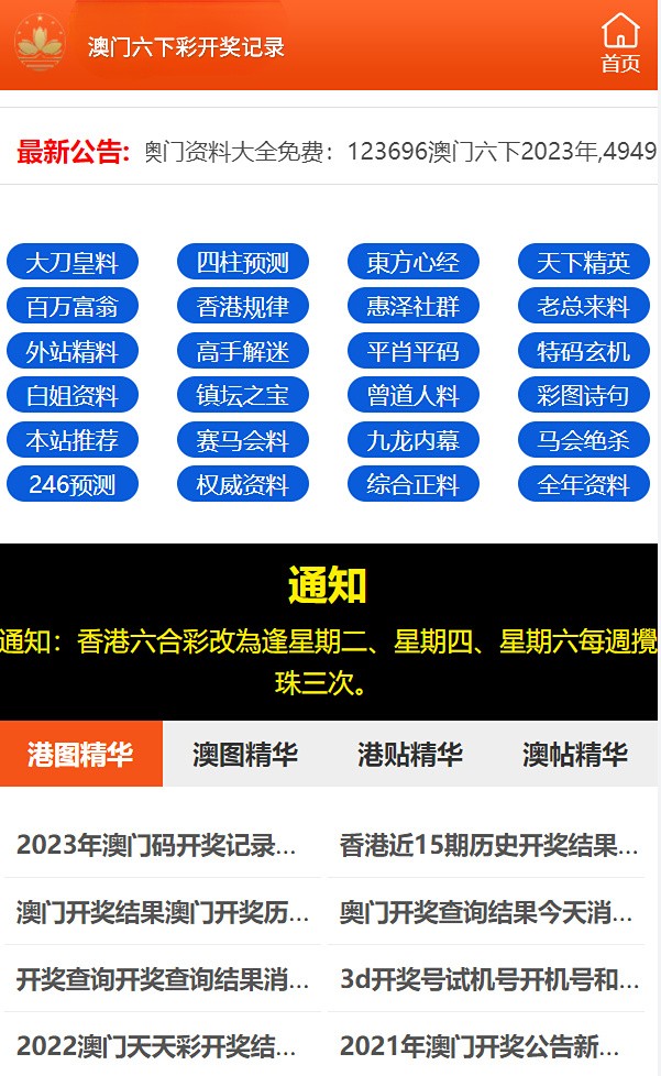 澳門歷史開獎記錄圖片，回顧與展望至2025年，澳門歷史開獎記錄回顧與至2025年展望圖片展示