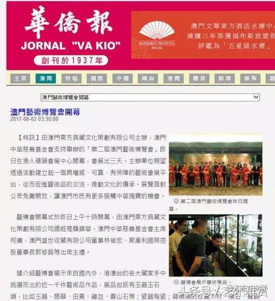 澳門新華澳報，歷史、影響力與數字化時代的新機遇，澳門新華澳報，歷史、影響力與數字化時代的新篇章