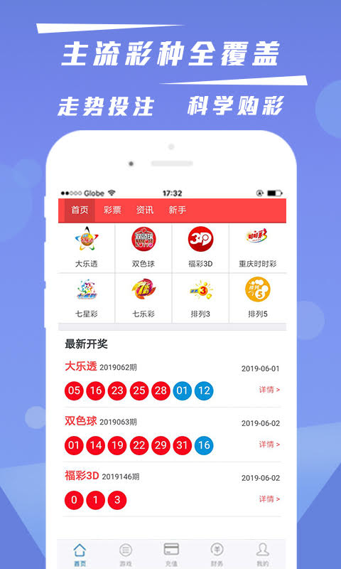 澳門六開彩開獎結果下載指南，澳門六開彩開獎結果下載攻略