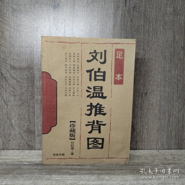 劉伯溫解圖平特一肖，古代智慧的解讀與現代探索，劉伯溫解圖平特一肖，古代智慧解讀與現代探索之旅