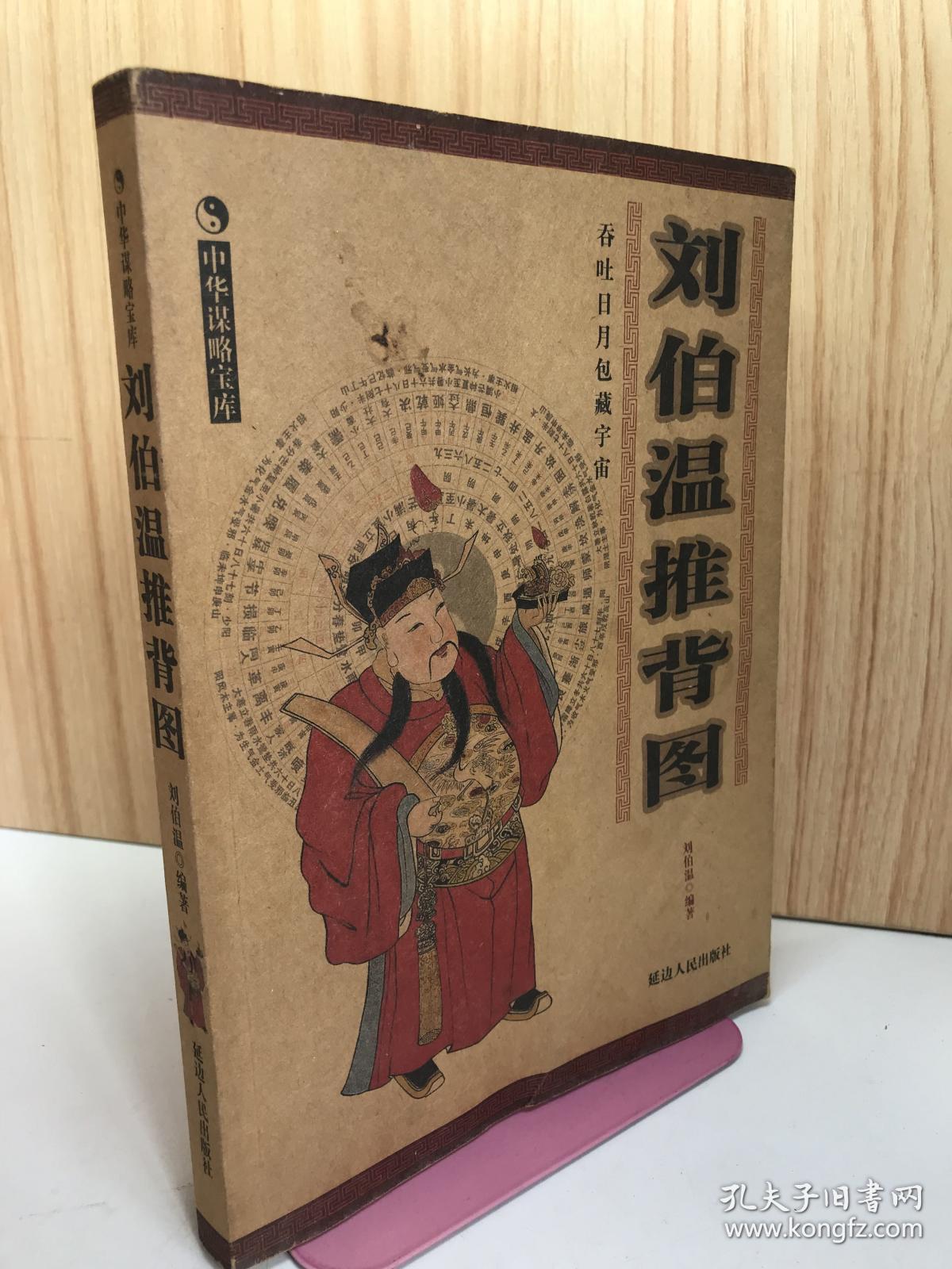 揭秘劉伯溫期準(zhǔn)精選一肖的獨(dú)特魅力，930介紹與傳奇故事，劉伯溫期準(zhǔn)精選生肖傳奇，獨(dú)特魅力與傳奇故事揭秘