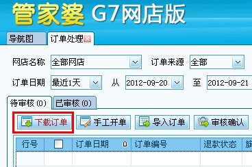 全新升級！7777788888精準管家婆更新時間與功能詳解，全新升級！精準管家婆7777788888更新時間及功能詳解