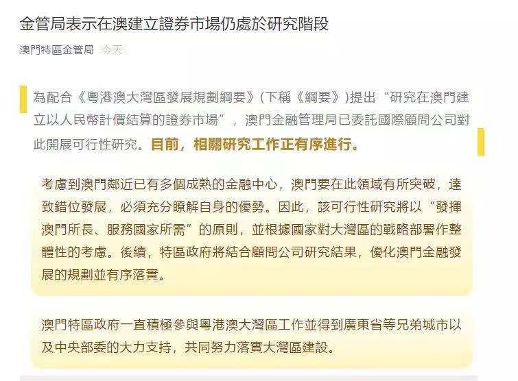 新澳門期期準，探索澳門的魅力與未來發展，澳門魅力探秘與未來發展展望