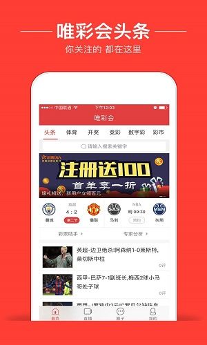新澳門6走勢圖，探索與解讀彩票背后的秘密，新澳門6走勢圖，揭秘彩票背后的秘密與解讀