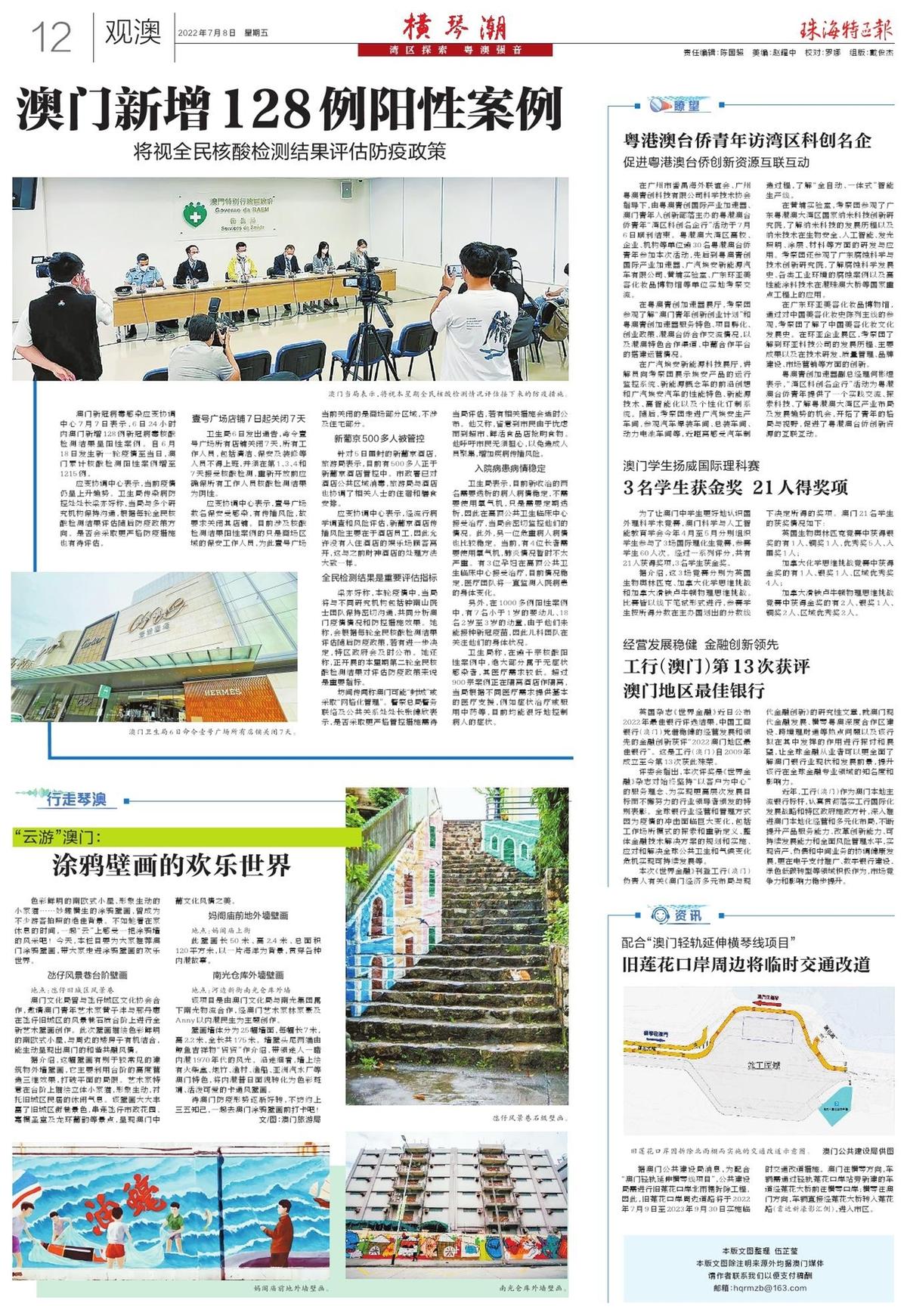 澳門精準預測與免費大全，探索未來的新澳門（2025展望），澳門精準預測與未來展望，新澳門（2025年展望）