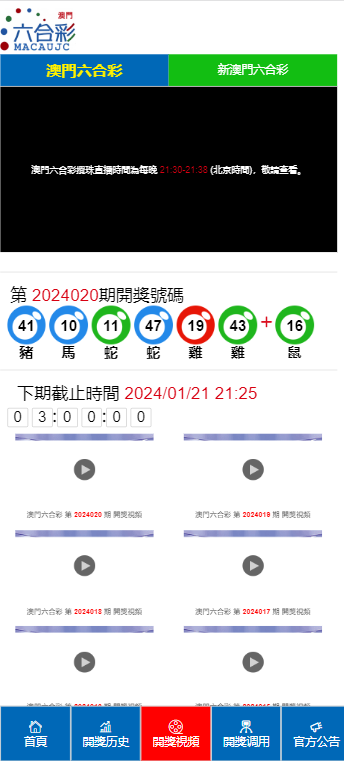 新澳門開獎結果，探索與解析，新澳門開獎結果深度解析與探索