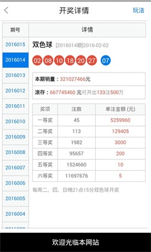 澳門49最快開獎結果，揭秘彩票背后的秘密，澳門彩票開獎揭秘，探尋背后的秘密與最快開獎結果